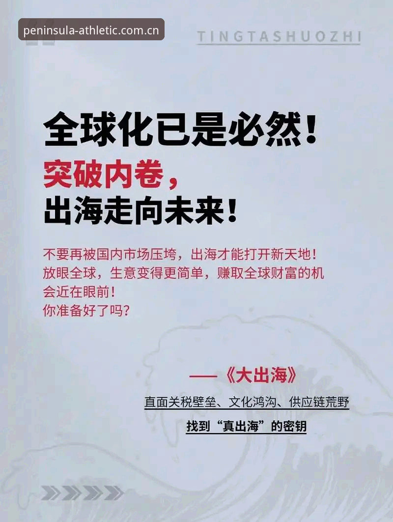 半岛体育推荐 半岛体育平台全面评测:移动端竞猜体验的创新突破与深度解析