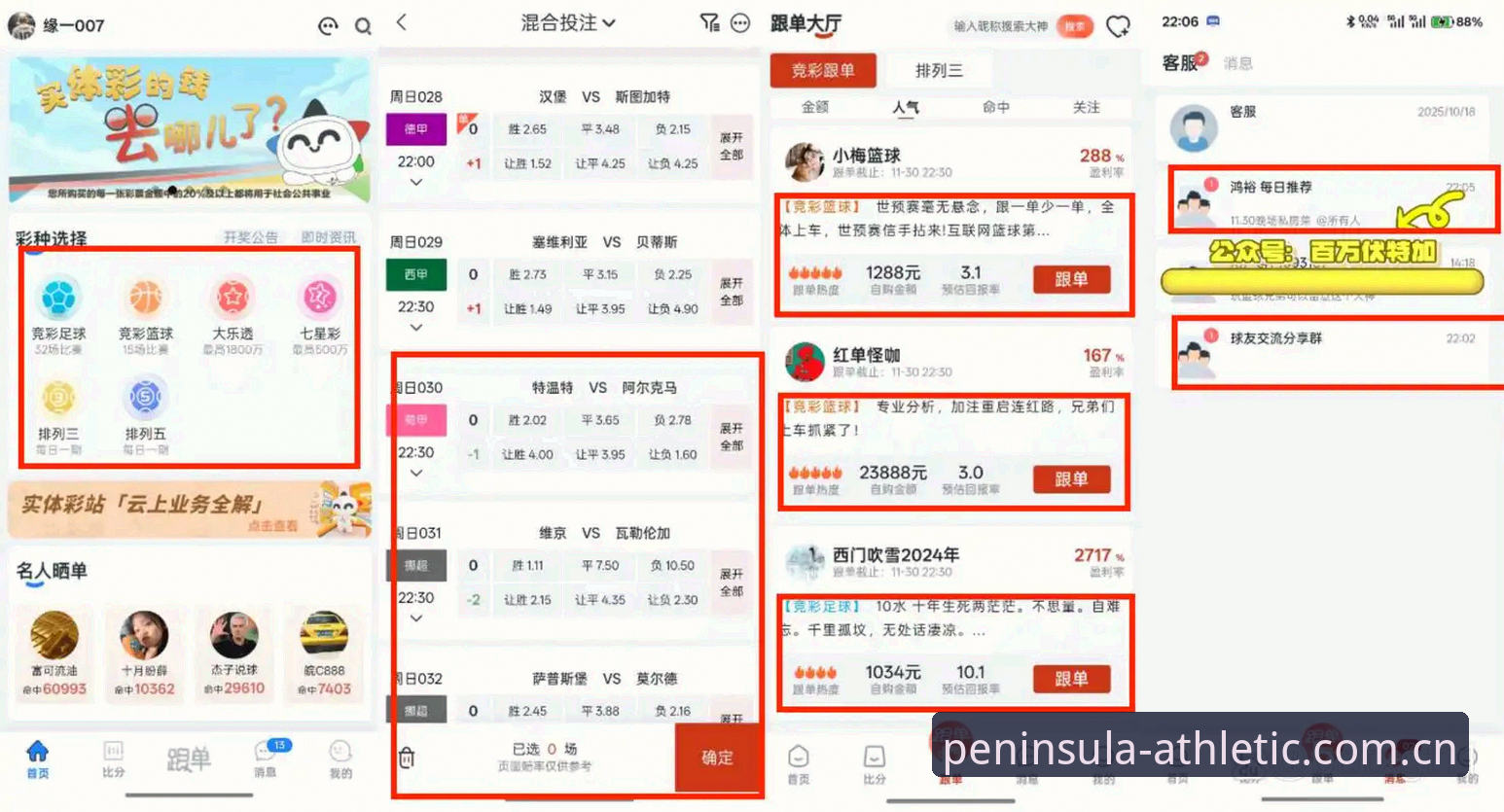 半岛体育安全吗 半岛体育平台安全吗?深度评测与实战用户反馈