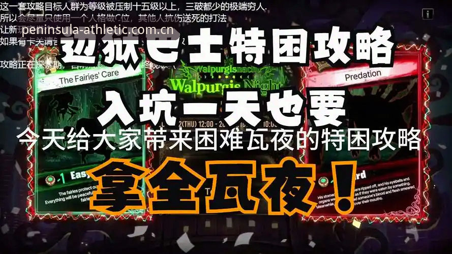 半岛体育最新资讯安装失败解决教程：从根源排查到高效操作全攻略